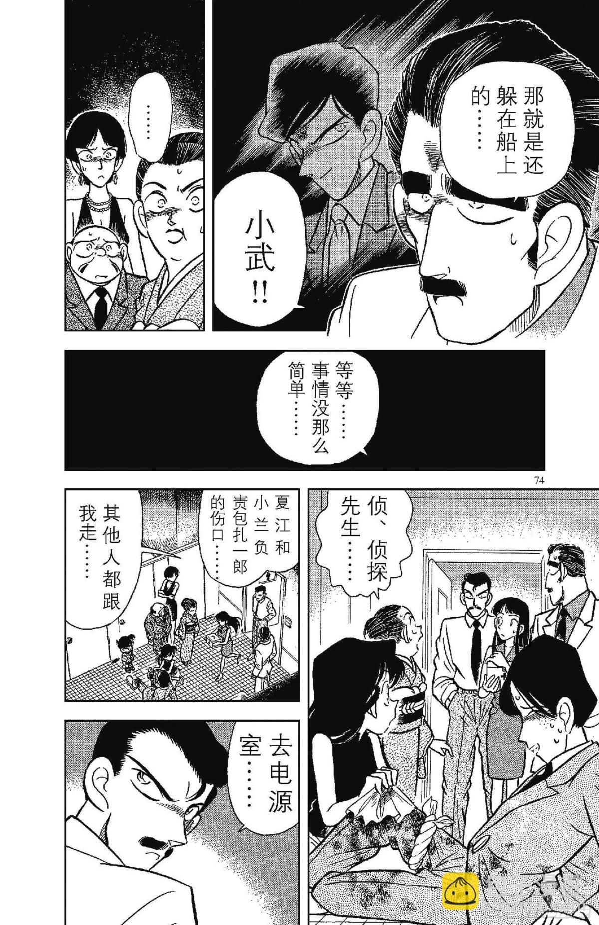 FILE.5 黑暗中的杀手3