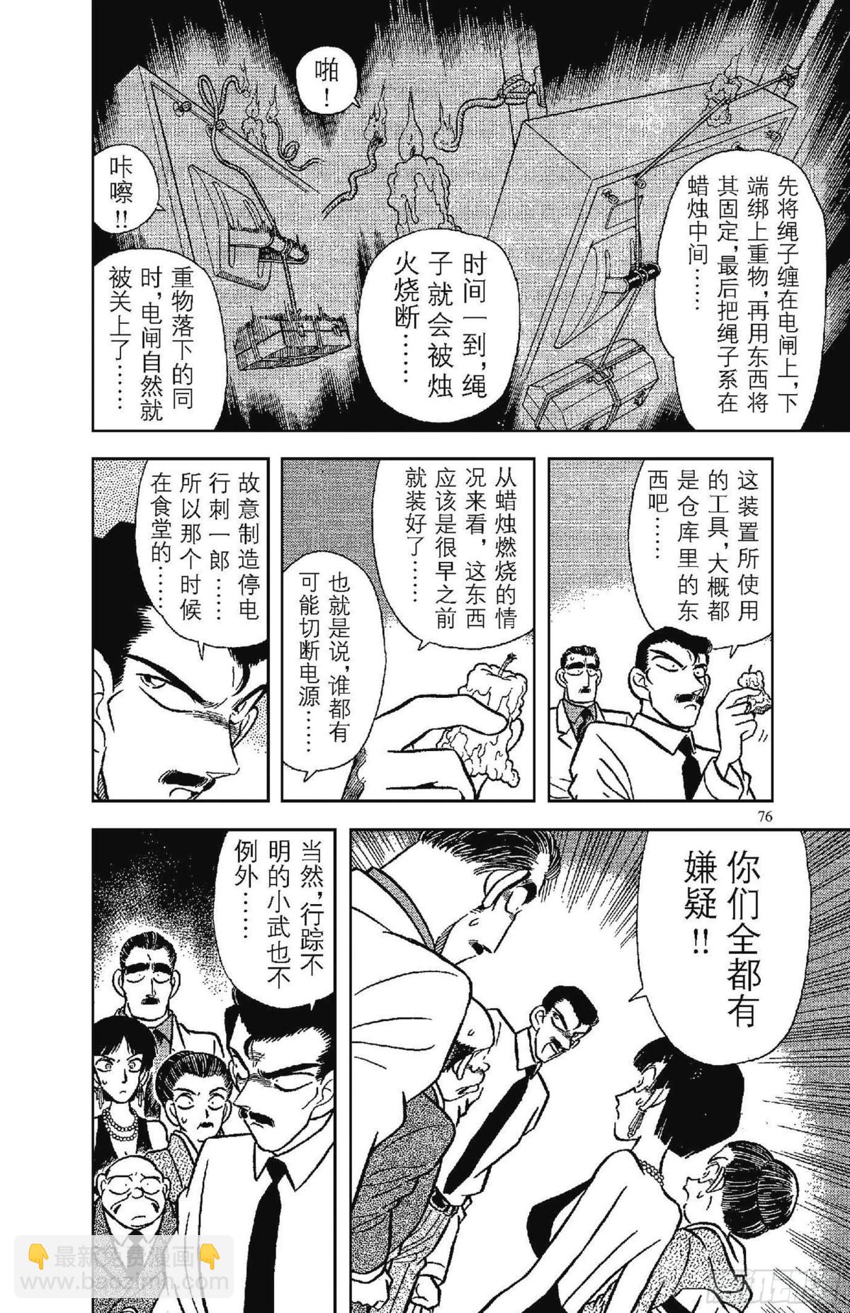 FILE.5 黑暗中的杀手5