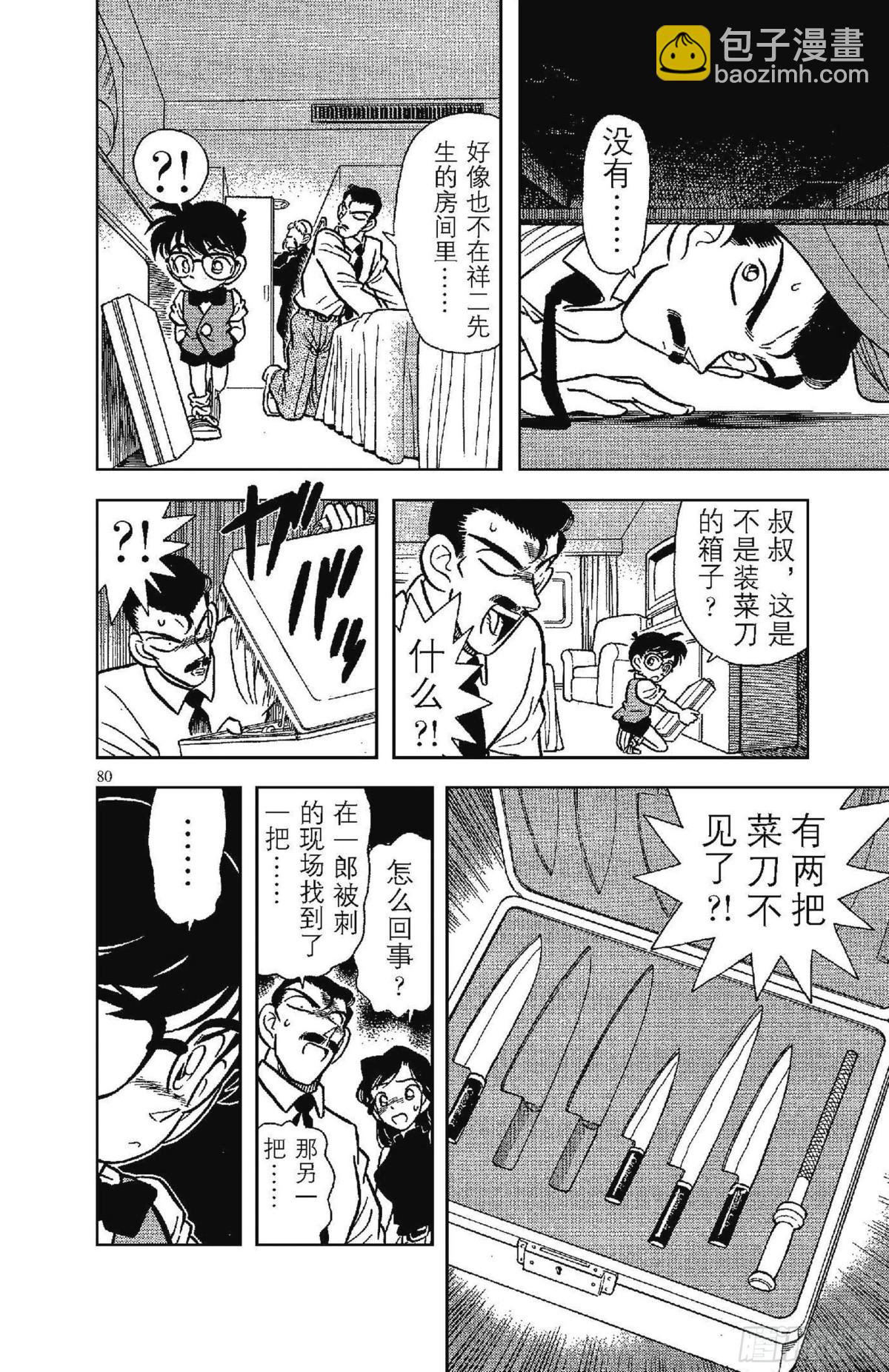 FILE.5 黑暗中的杀手9