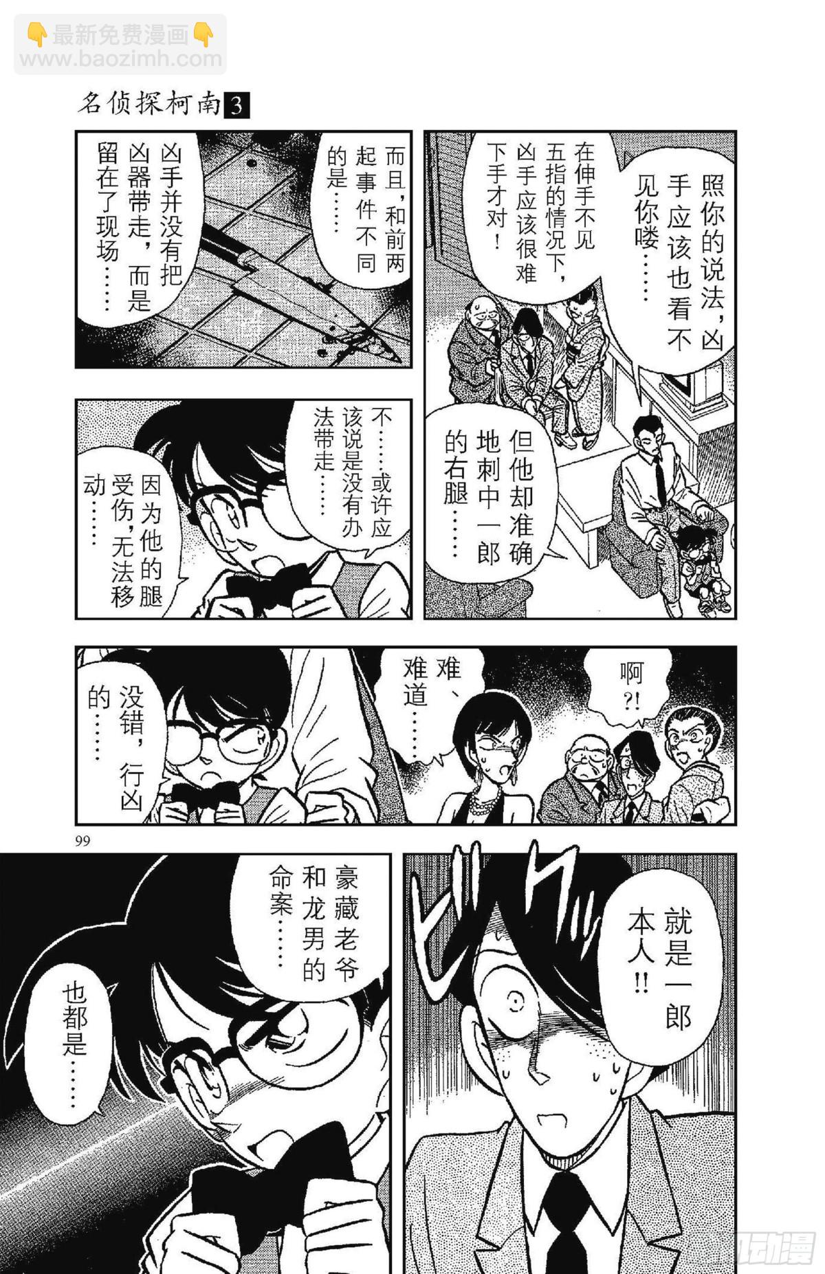 FILE.6 无法实现的梦10