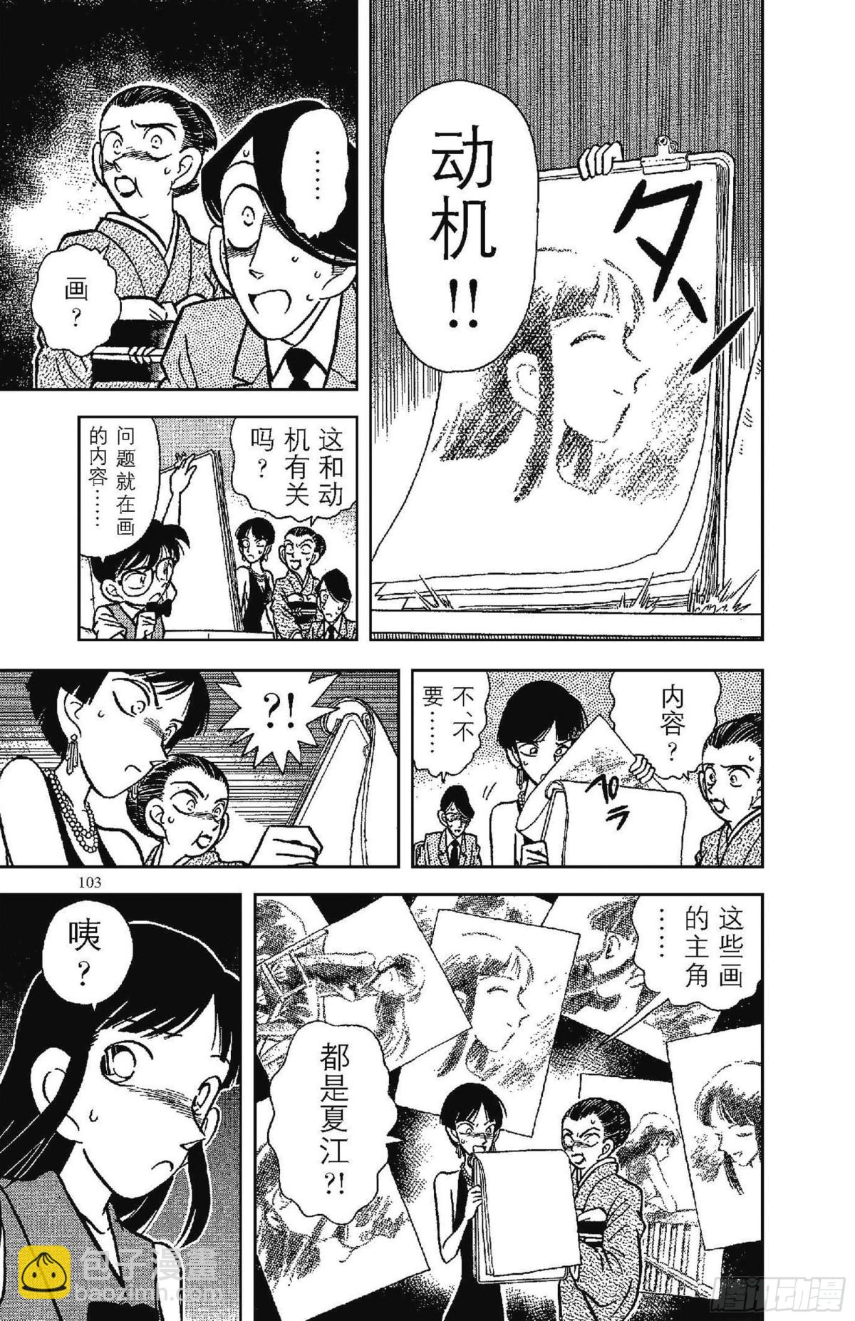 FILE.6 无法实现的梦14