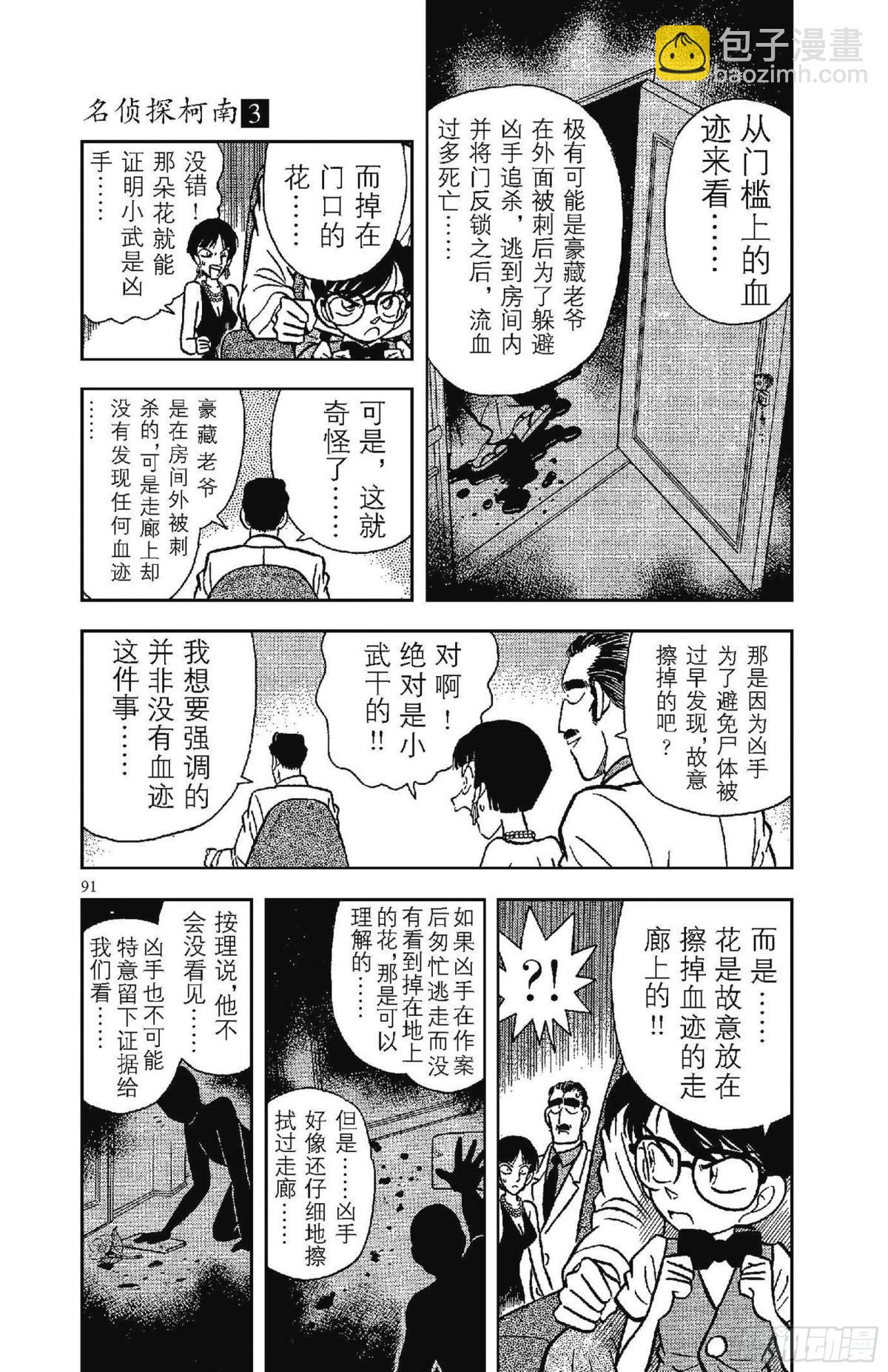 FILE.6 无法实现的梦2