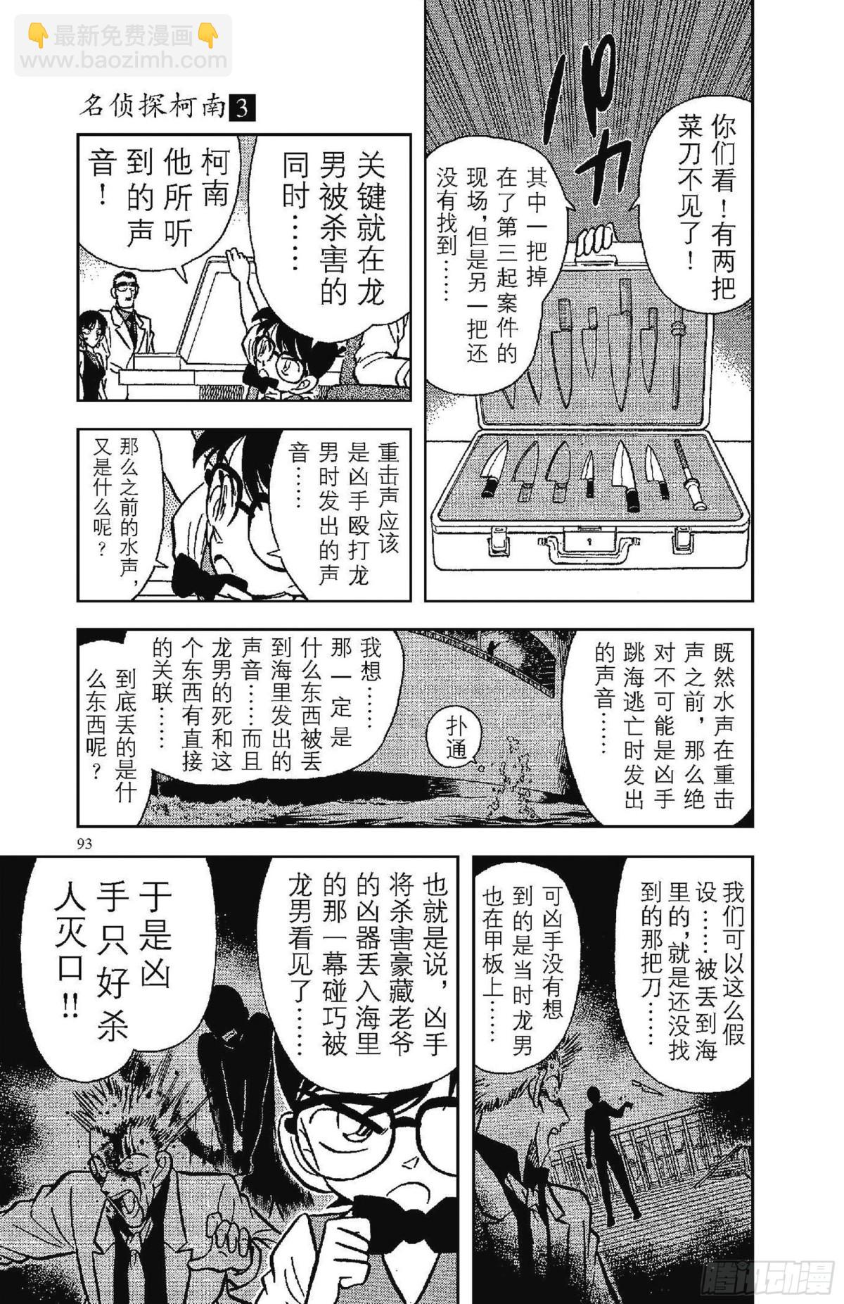FILE.6 无法实现的梦4
