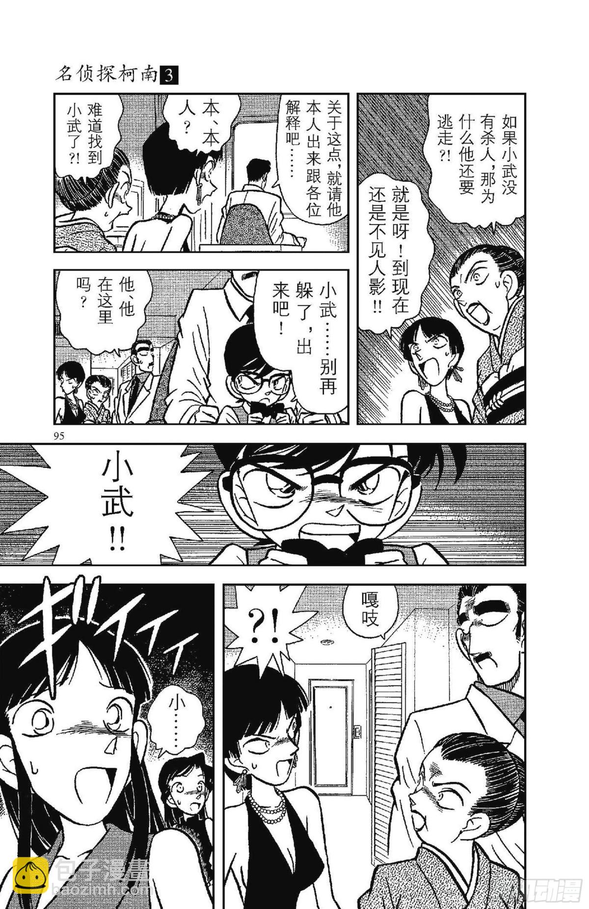 FILE.6 无法实现的梦6