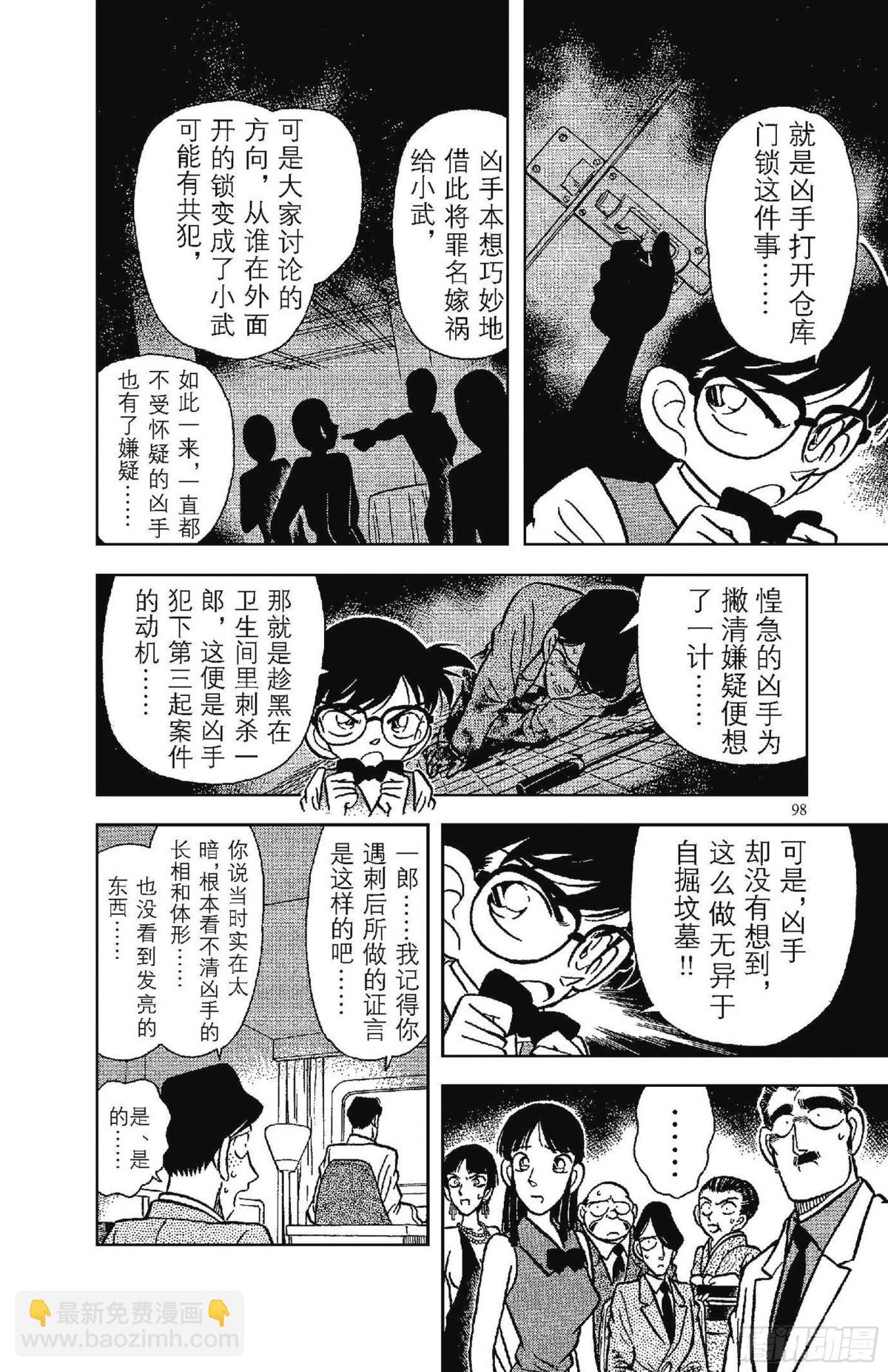 FILE.6 无法实现的梦9