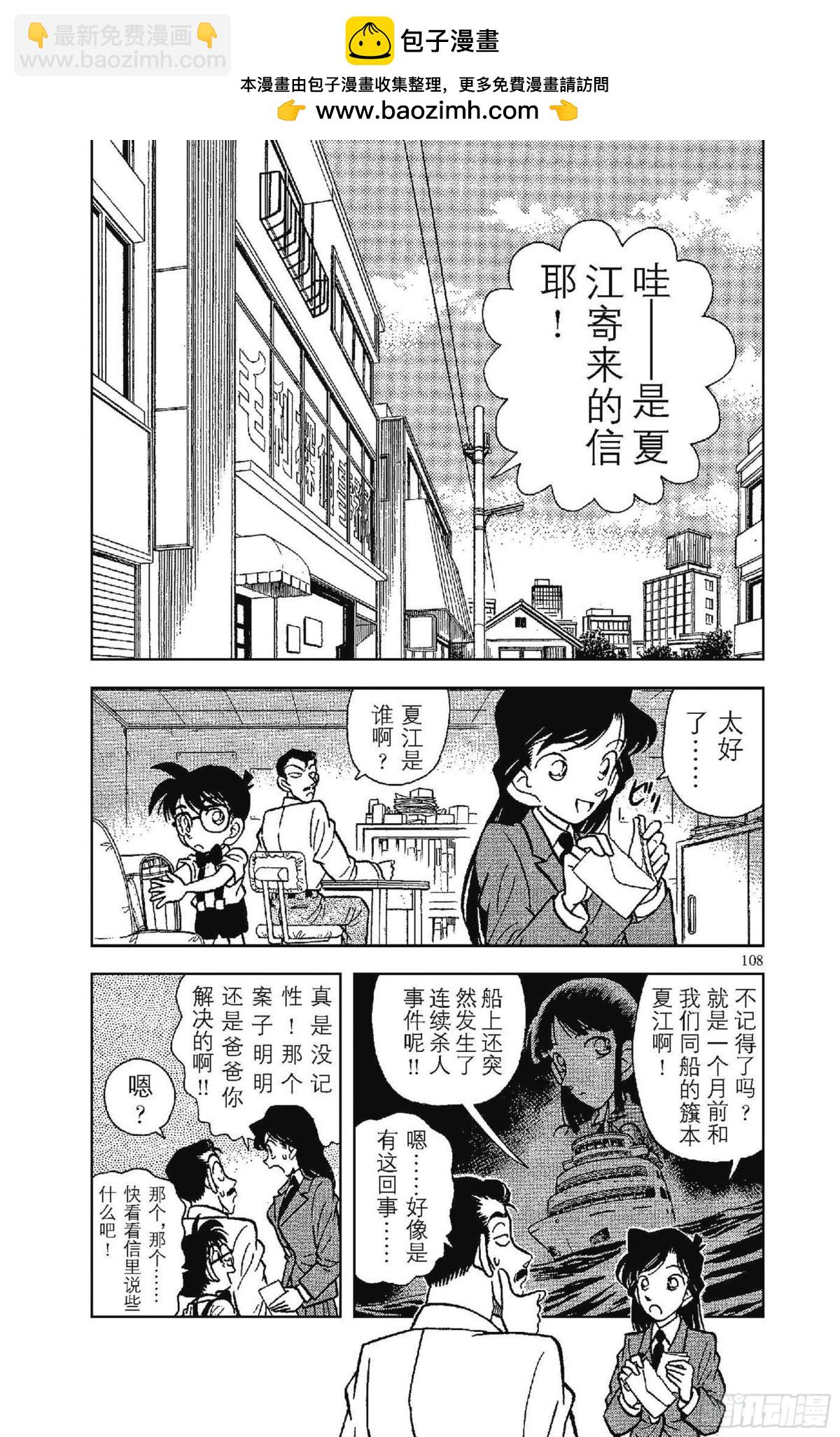 FILE.7 来路不明的赠礼1