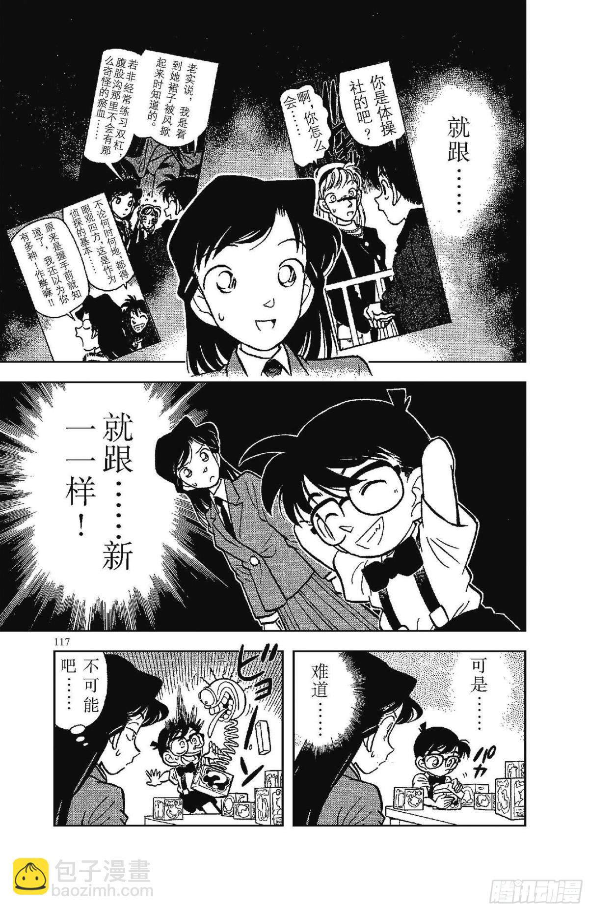 FILE.7 来路不明的赠礼10