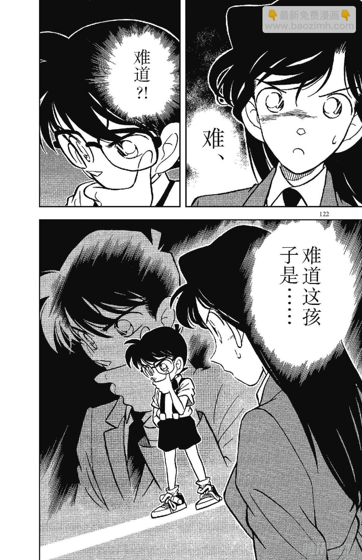 FILE.7 来路不明的赠礼15