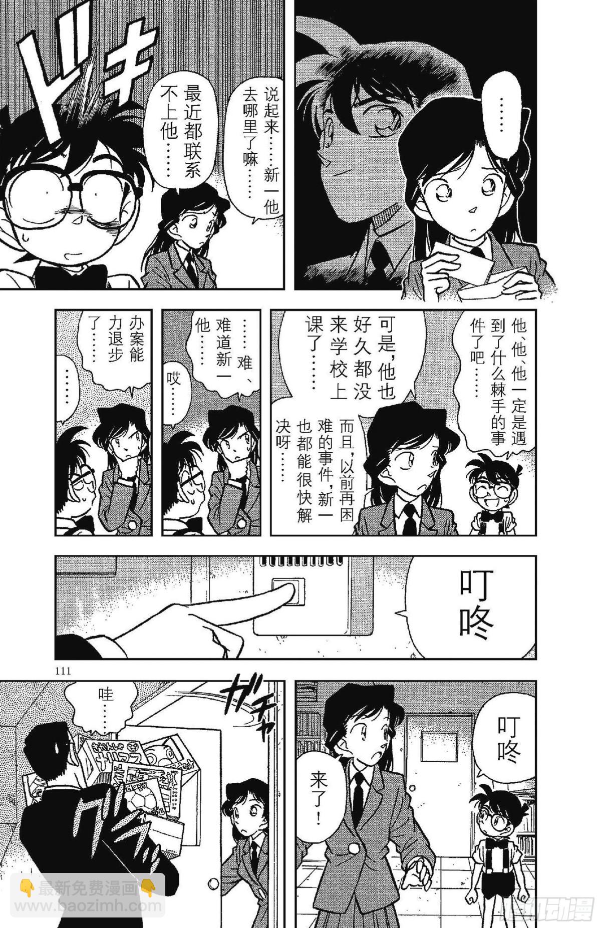 FILE.7 来路不明的赠礼4