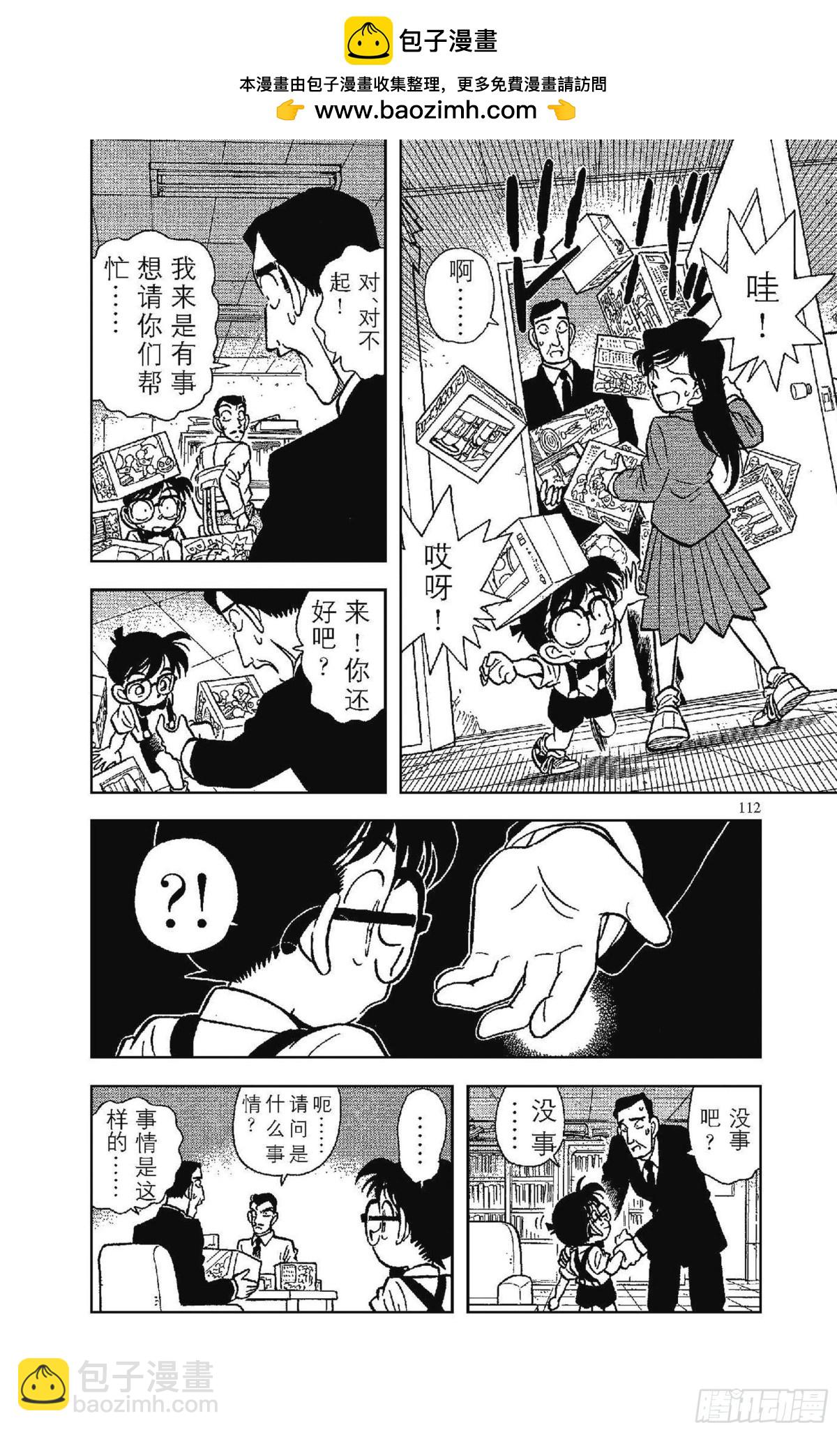 FILE.7 来路不明的赠礼5