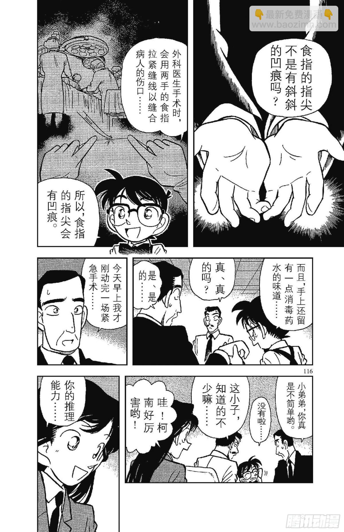 FILE.7 来路不明的赠礼9