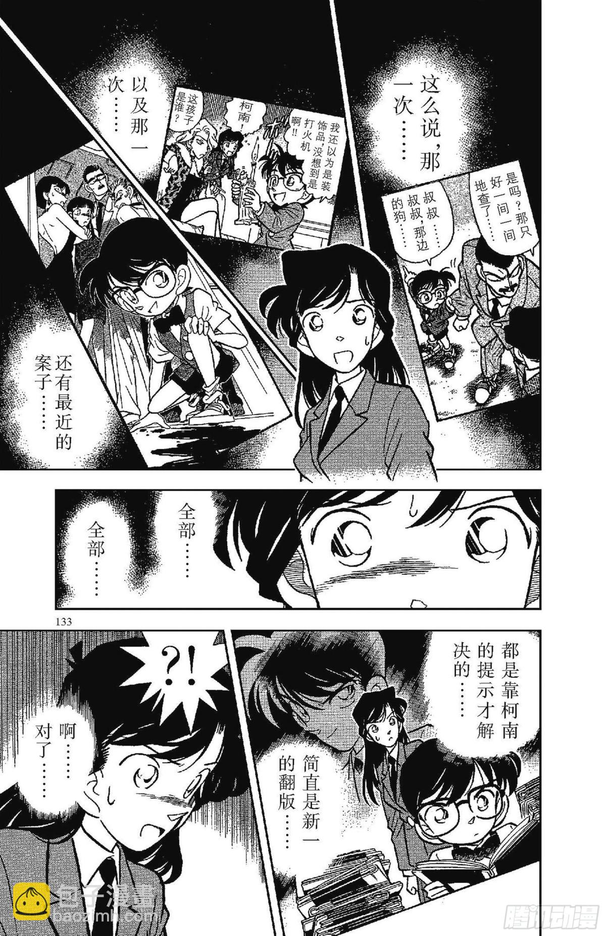 FILE.8 同一人物10