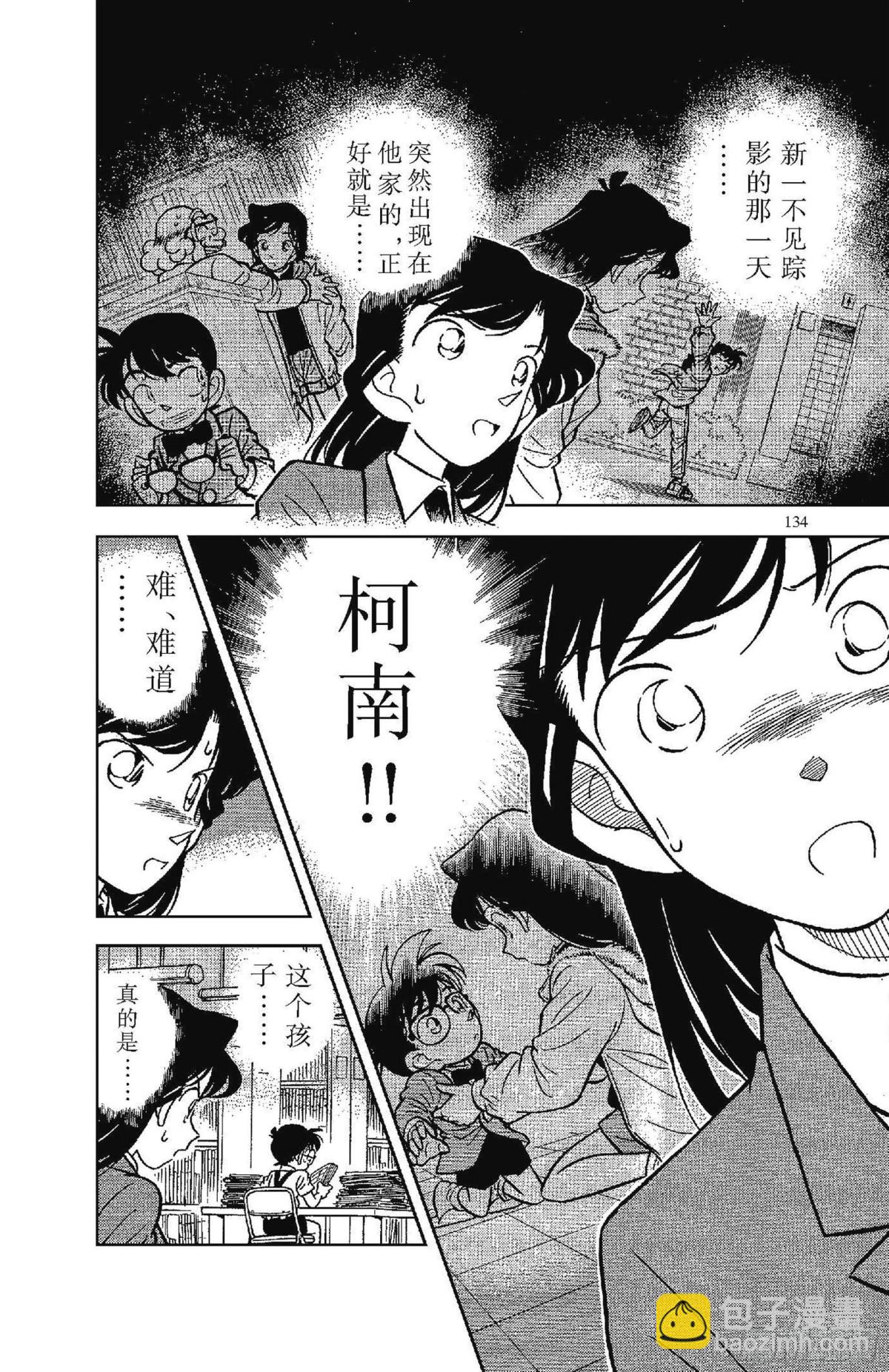 FILE.8 同一人物11