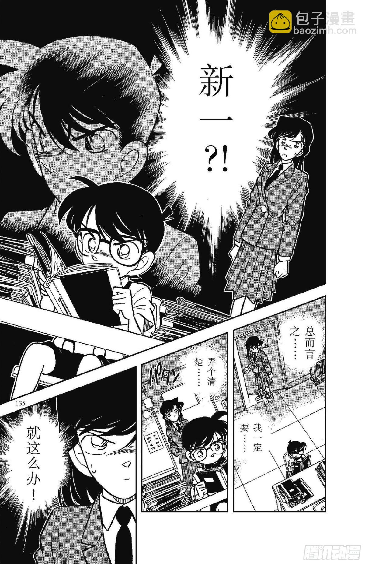 FILE.8 同一人物12