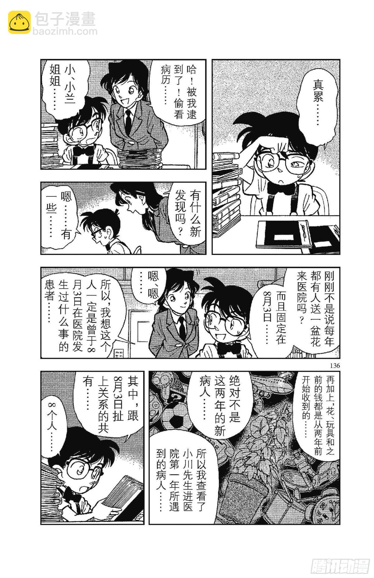 FILE.8 同一人物13