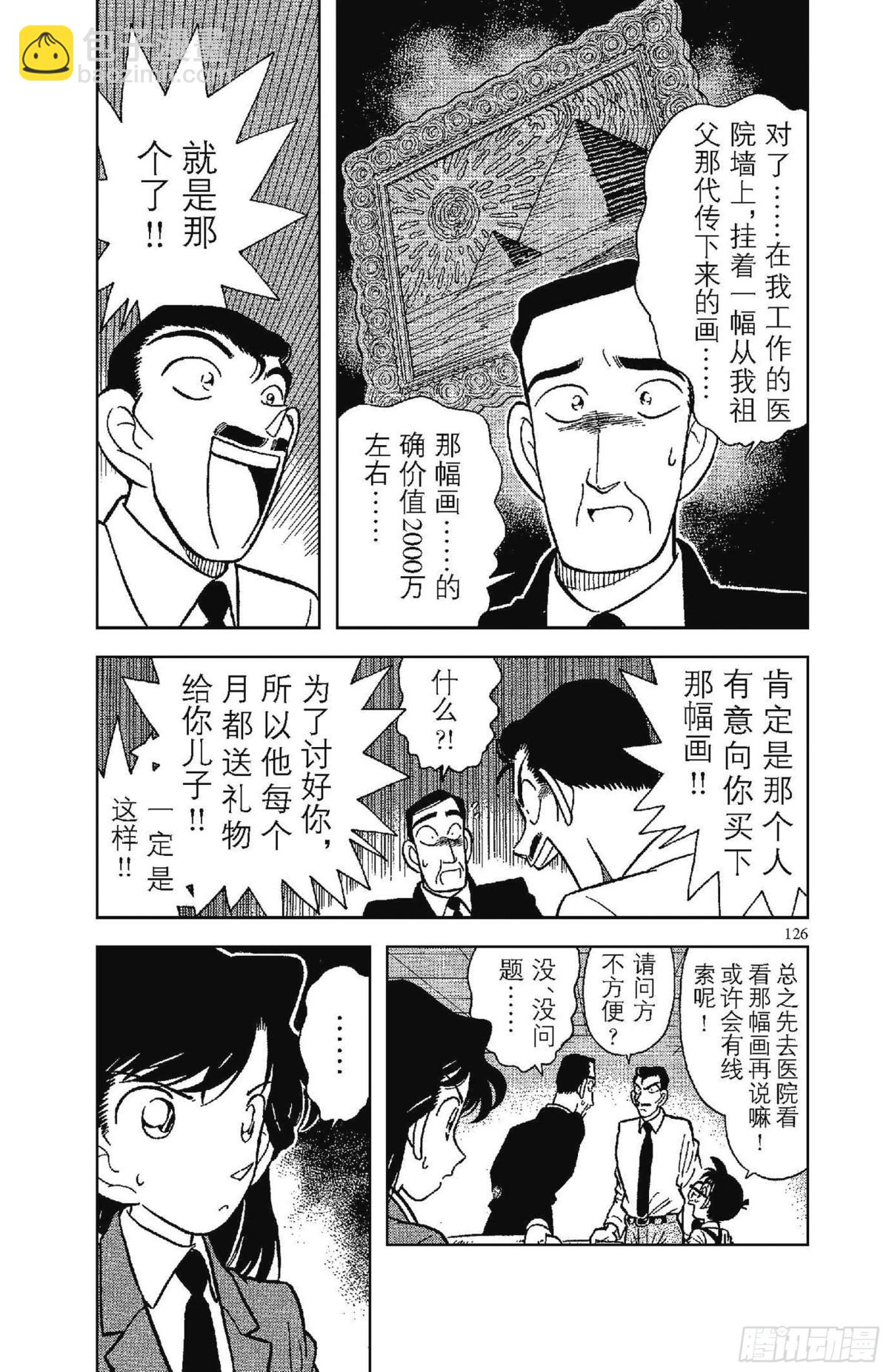 FILE.8 同一人物3