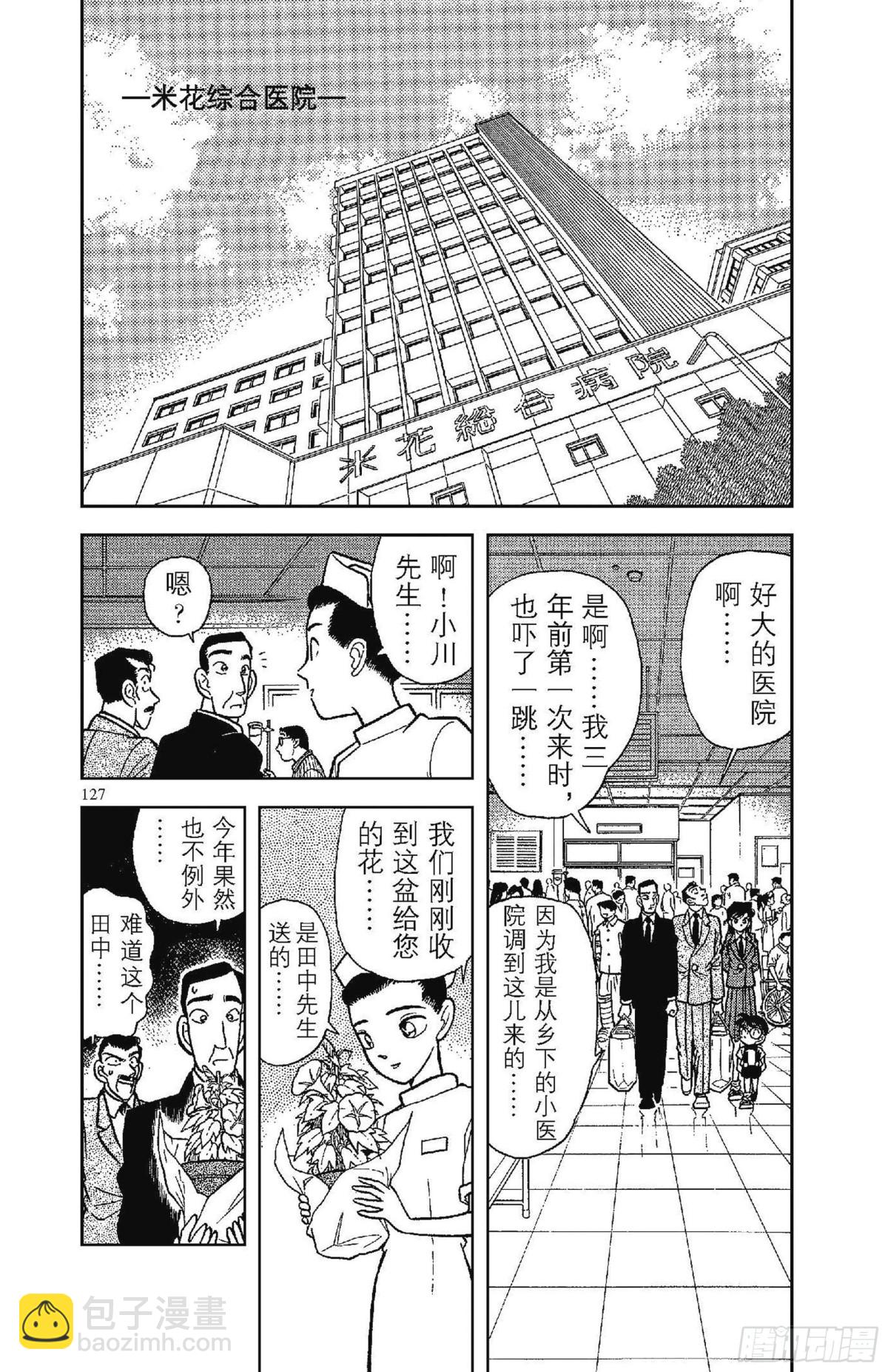 FILE.8 同一人物4