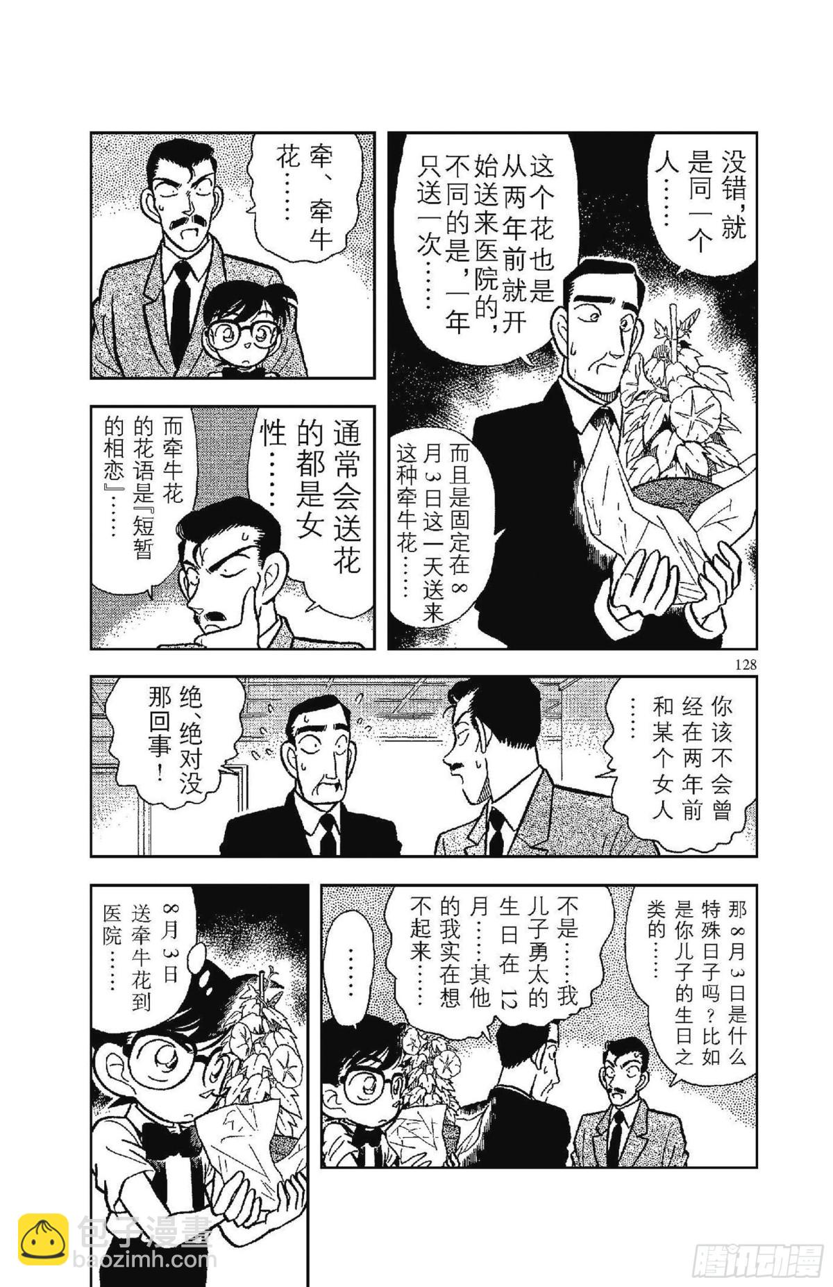 FILE.8 同一人物5