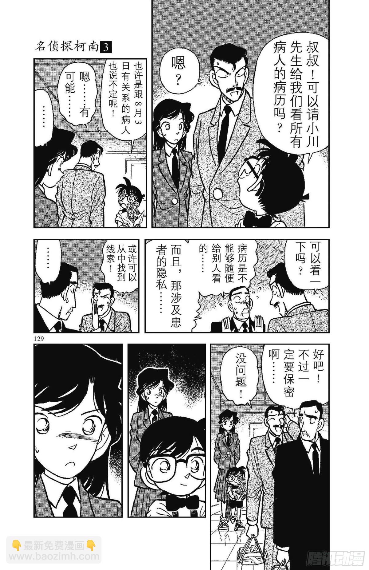 FILE.8 同一人物6