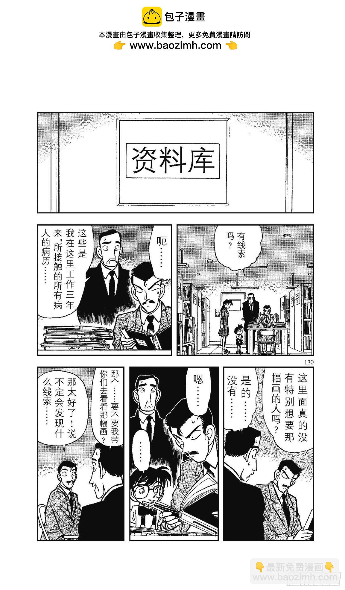 FILE.8 同一人物7