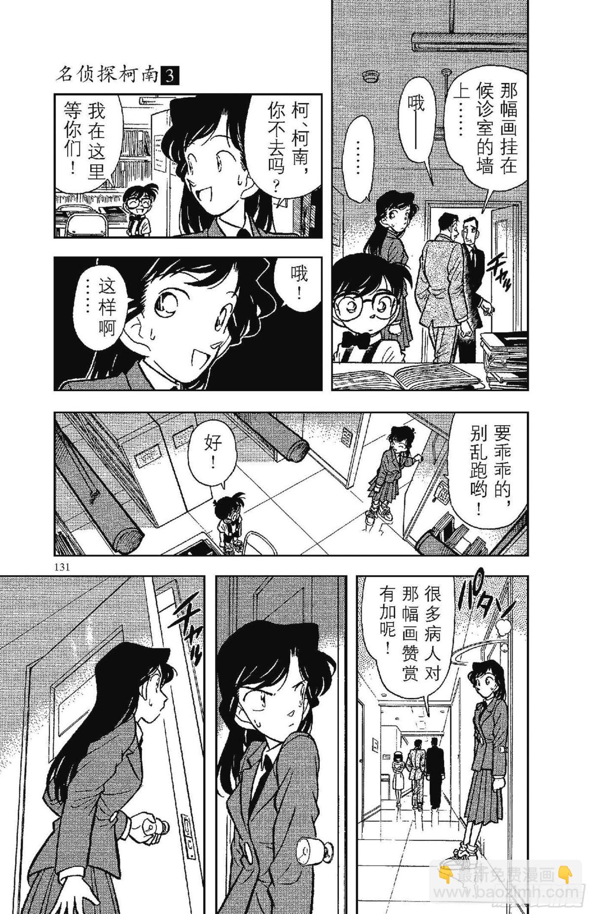 FILE.8 同一人物8