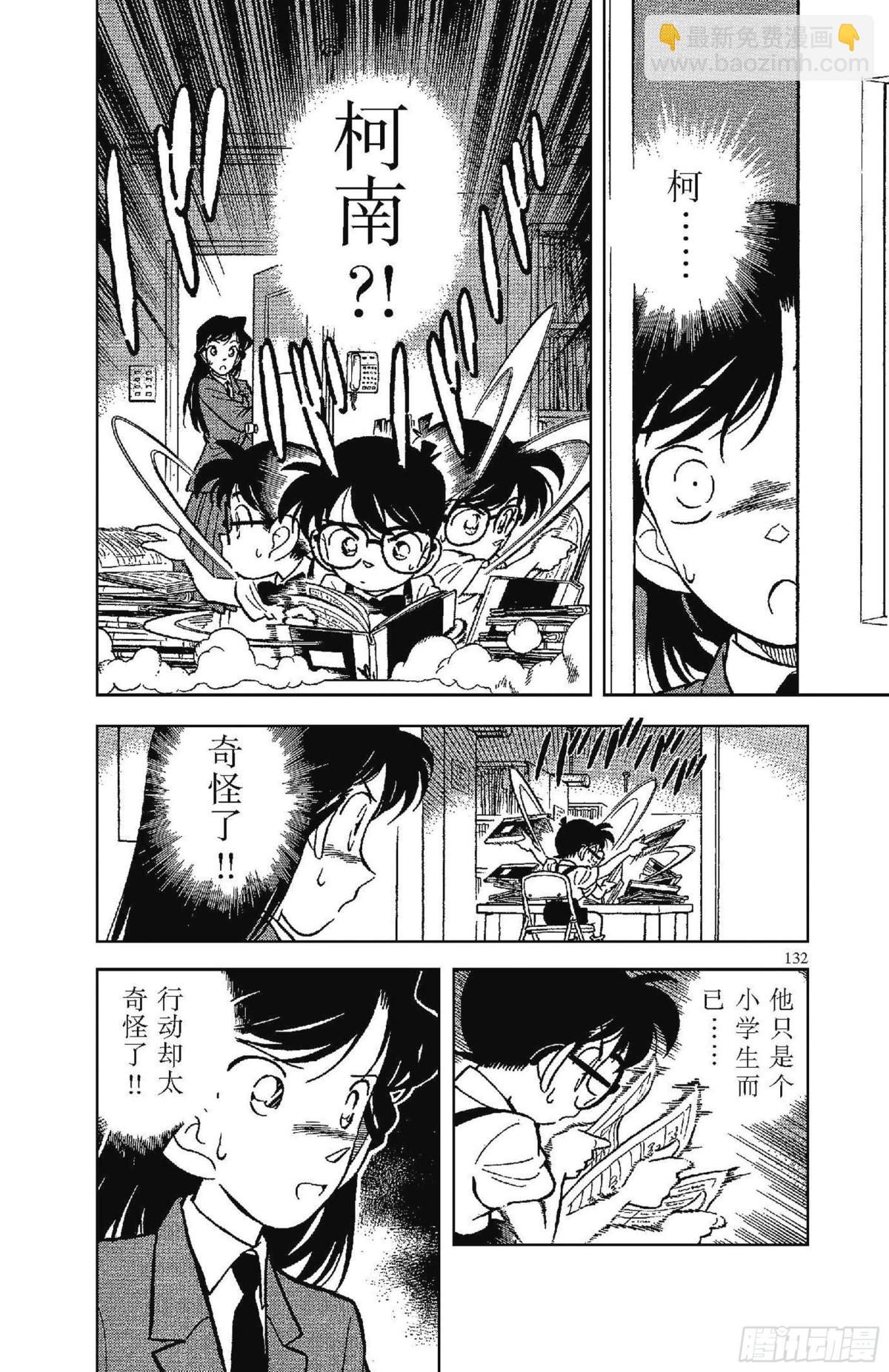 FILE.8 同一人物9