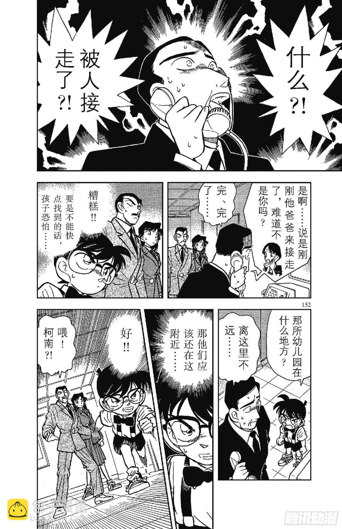 FILE.9 8月3日之谜13