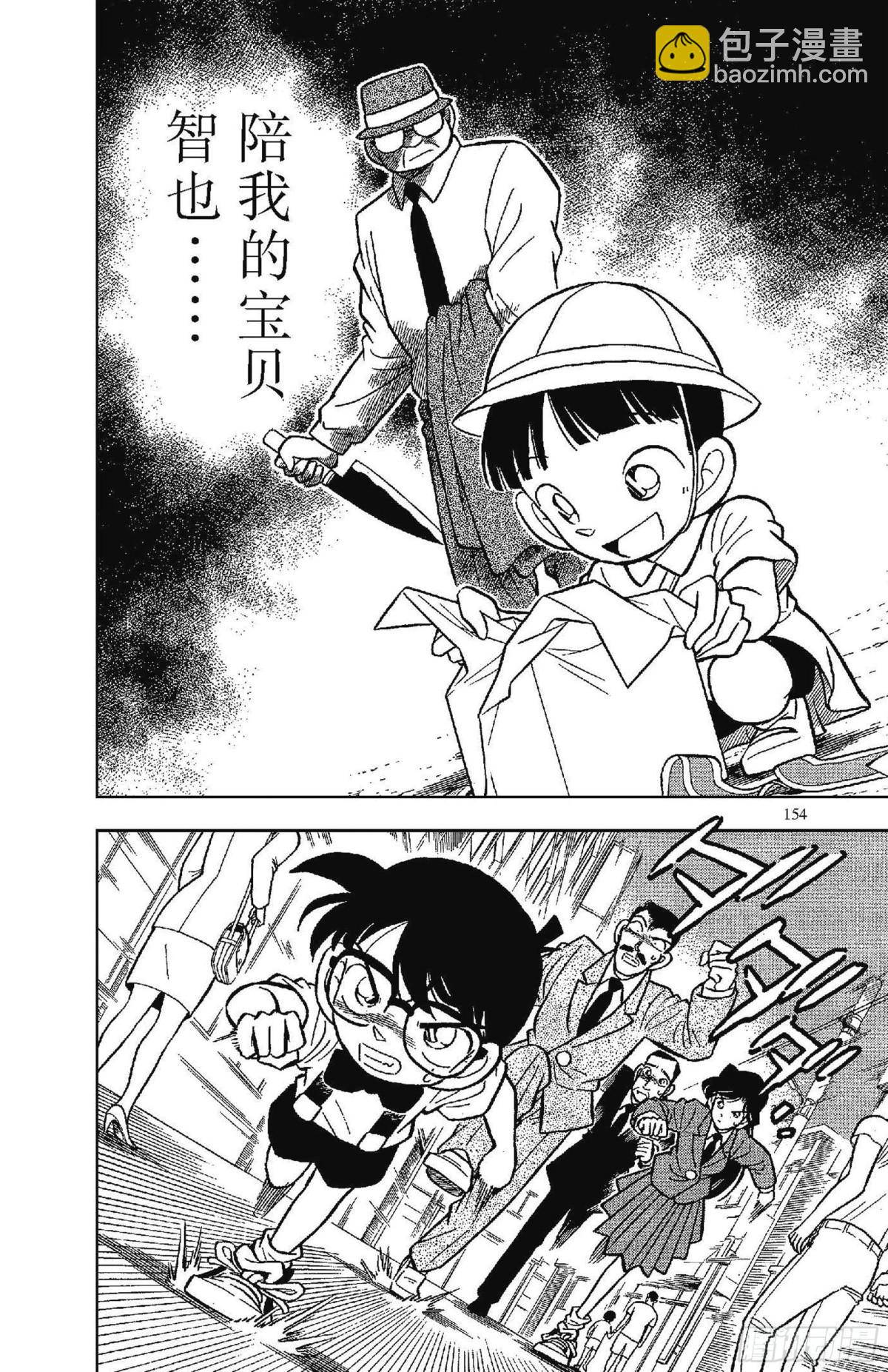 FILE.9 8月3日之谜15