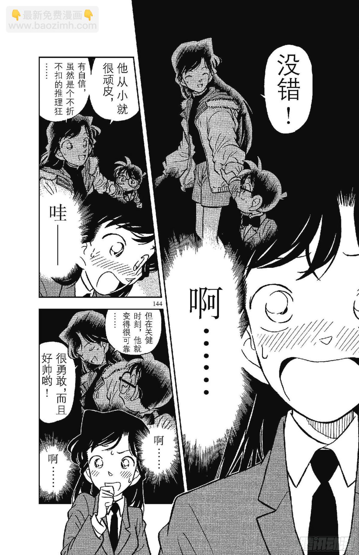 FILE.9 8月3日之谜5
