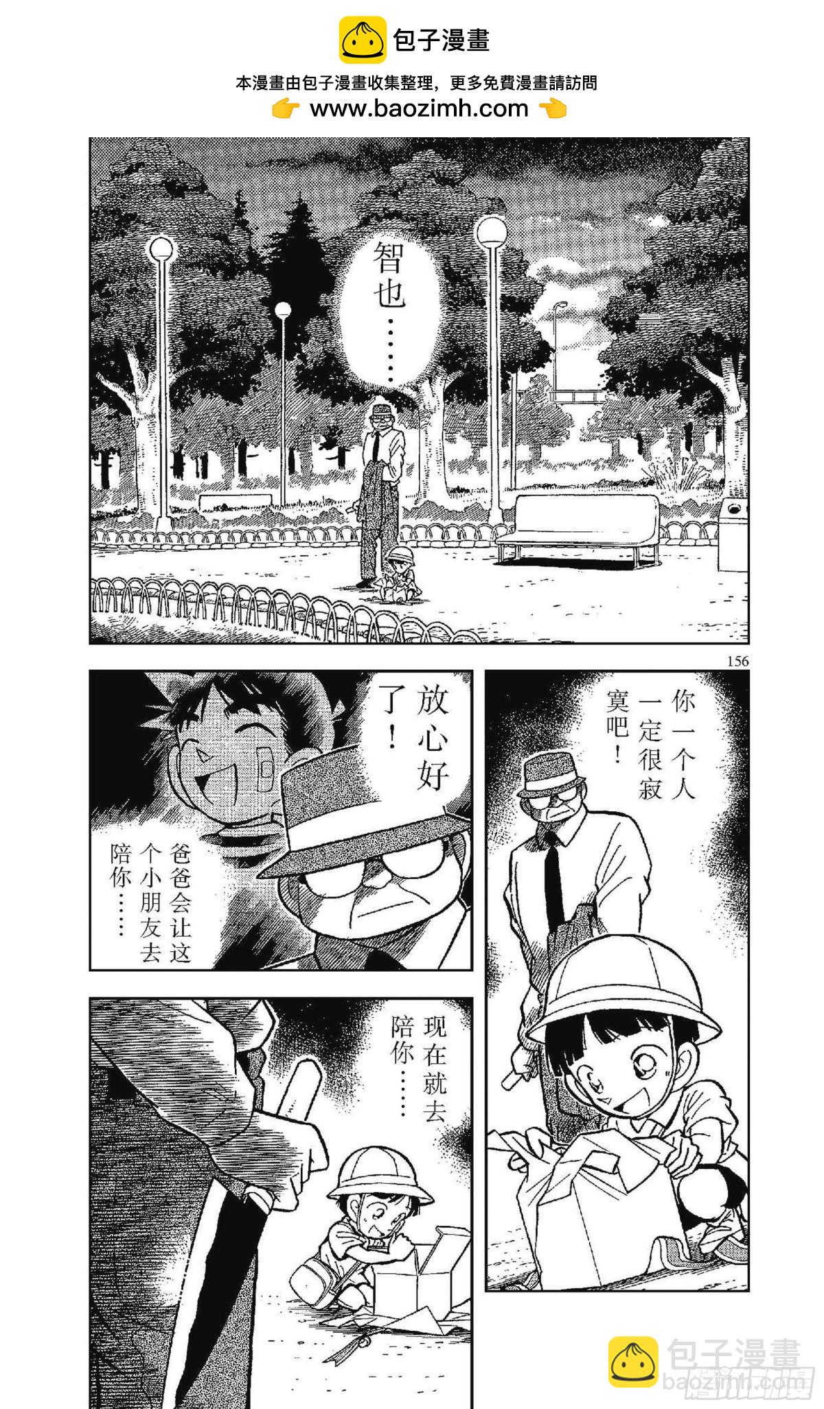 FILE.10 千钧一发1