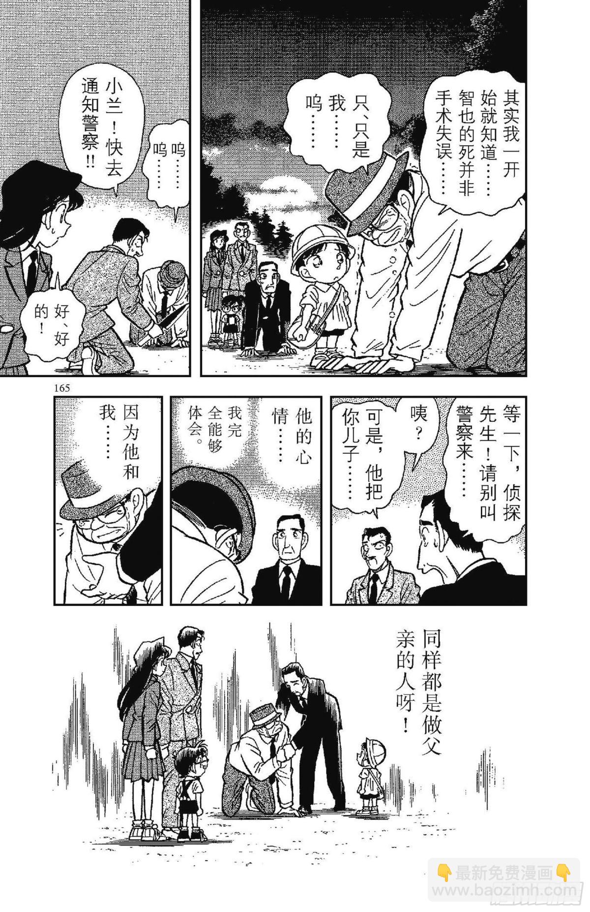 FILE.10 千钧一发10