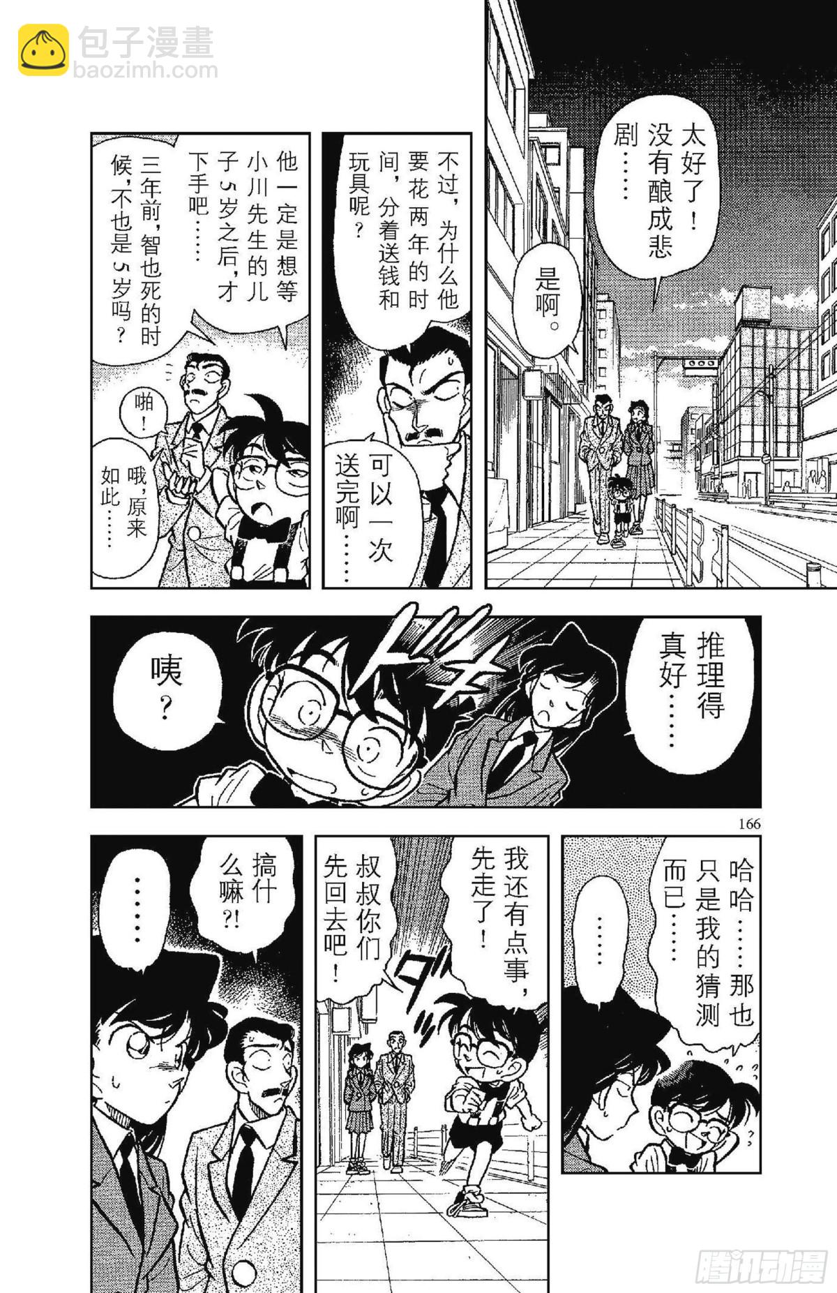 FILE.10 千钧一发11