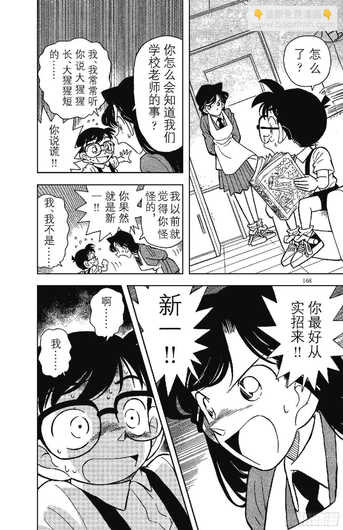 FILE.10 千钧一发13