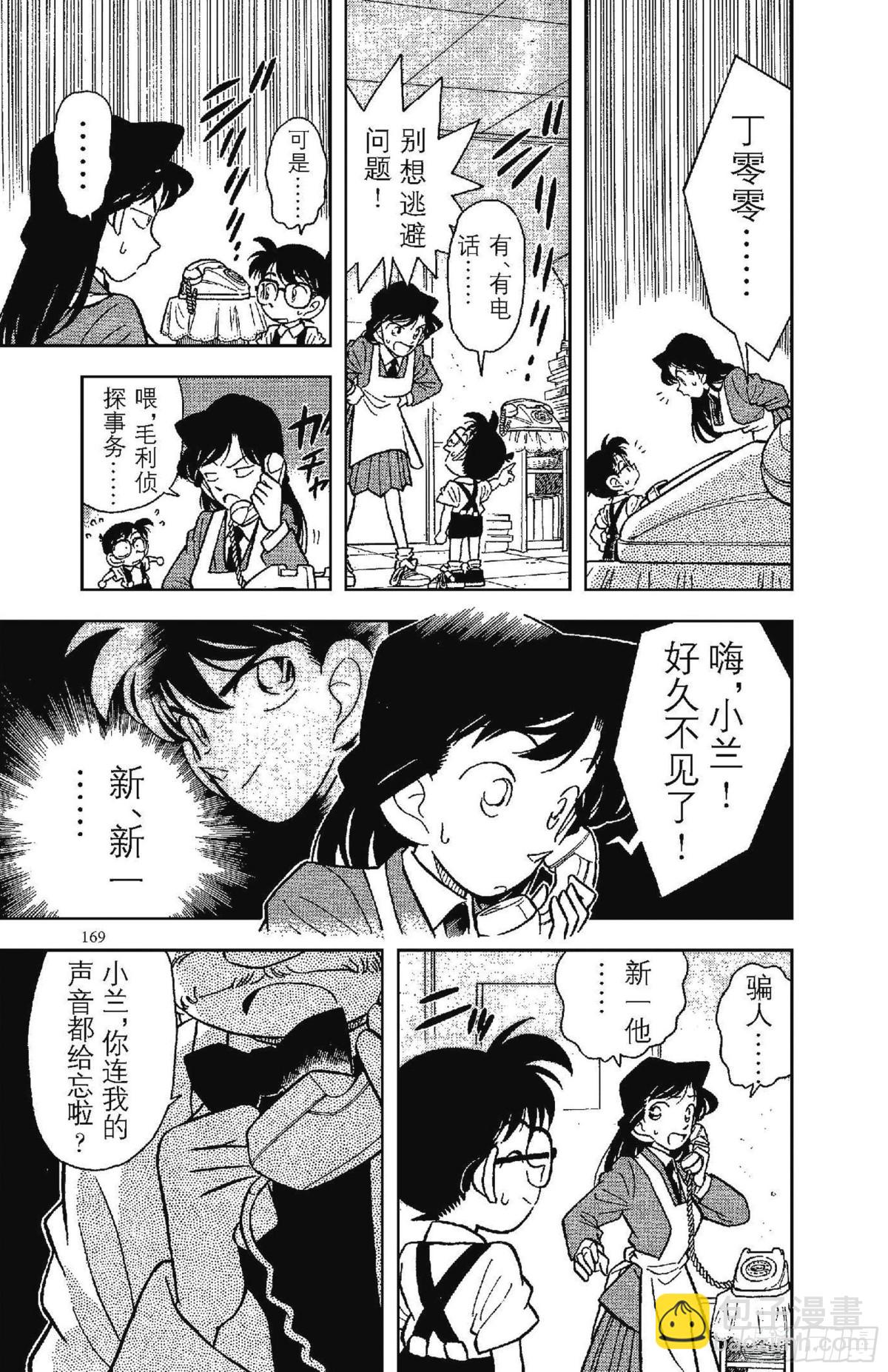 FILE.10 千钧一发14