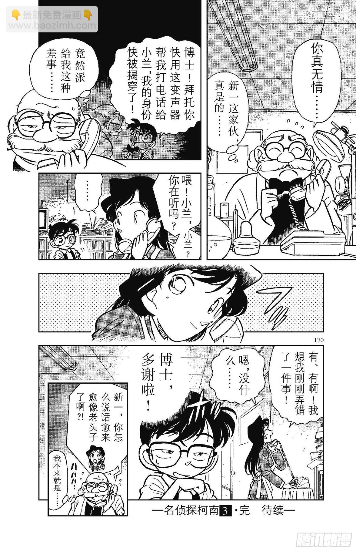 FILE.10 千钧一发15