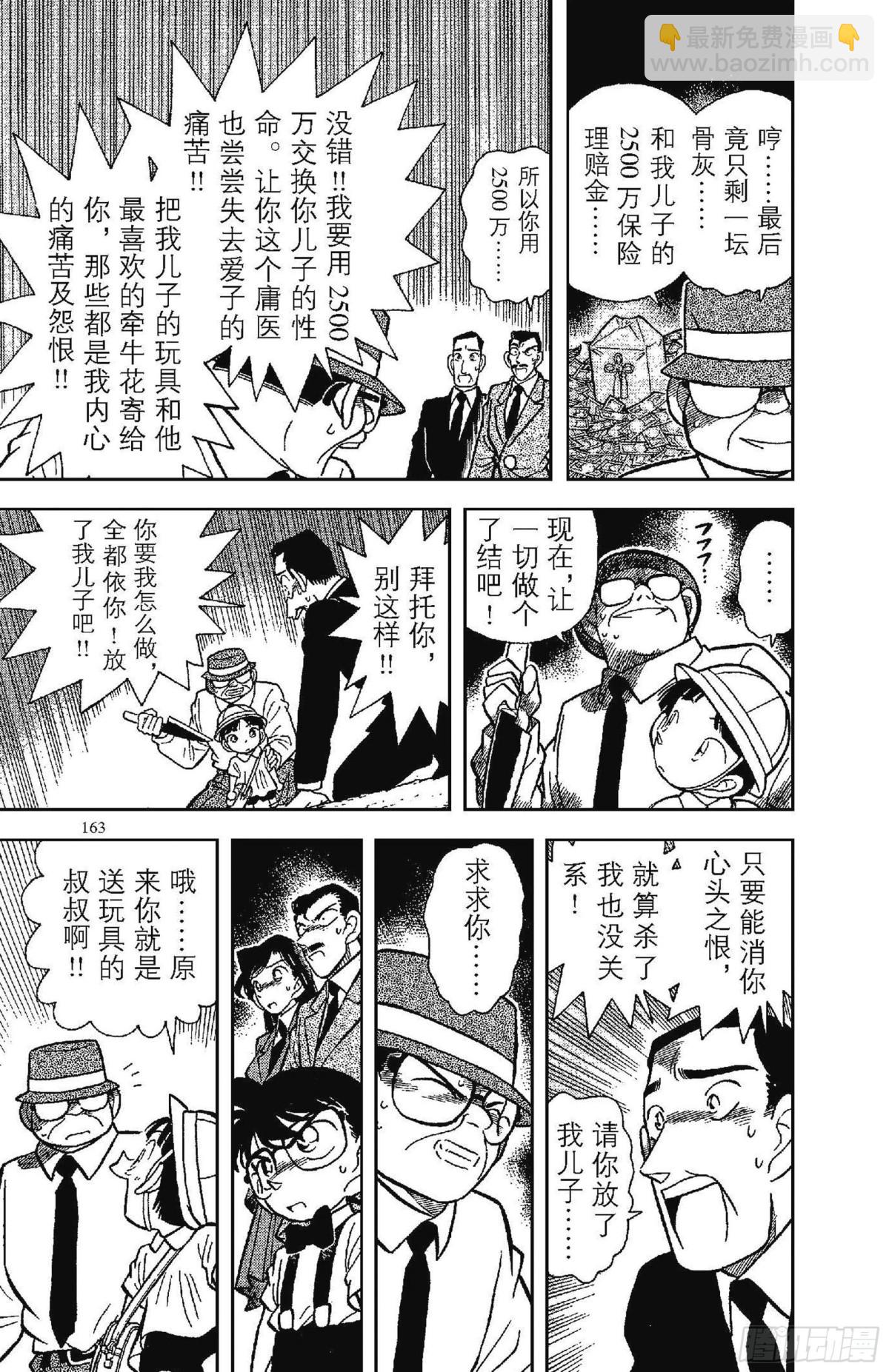 FILE.10 千钧一发8