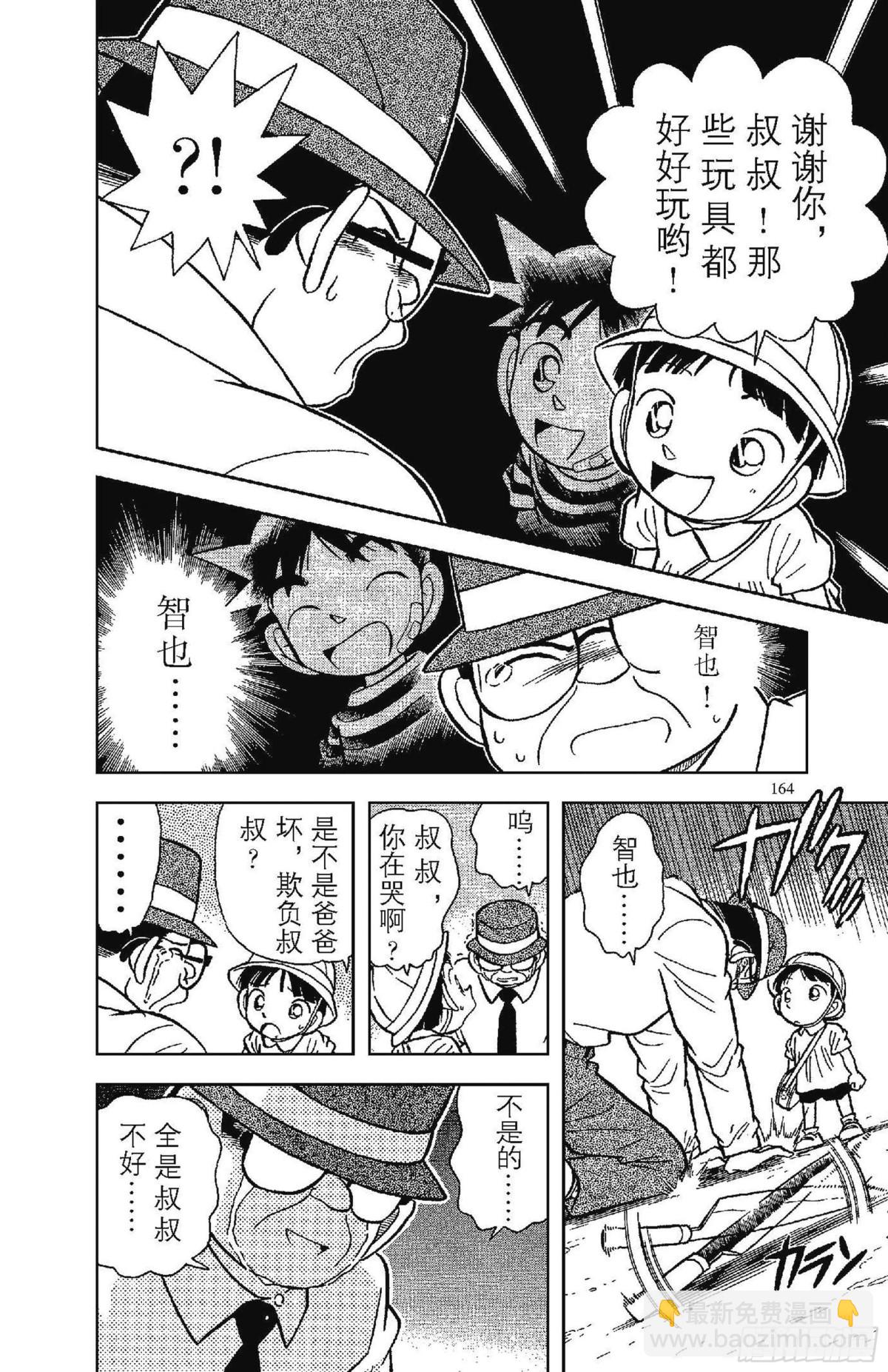 FILE.10 千钧一发9