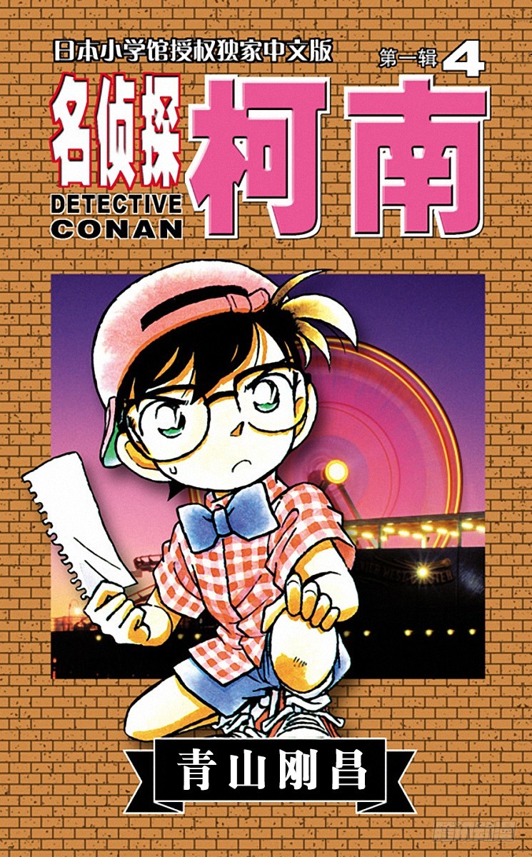 第4卷FILE.1 盔甲骑士0
