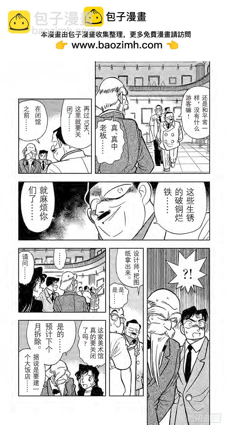 第4卷FILE.1 盔甲骑士10