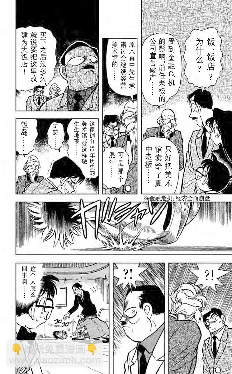 第4卷FILE.1 盔甲骑士11