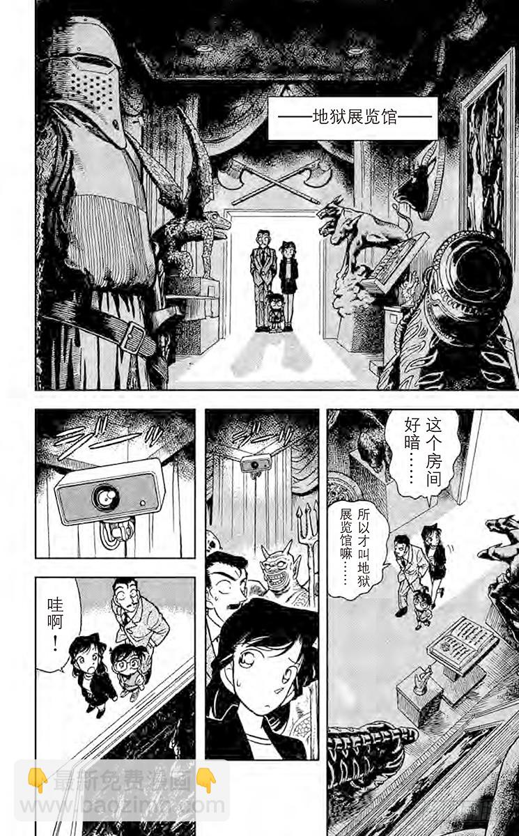 第4卷FILE.1 盔甲骑士15