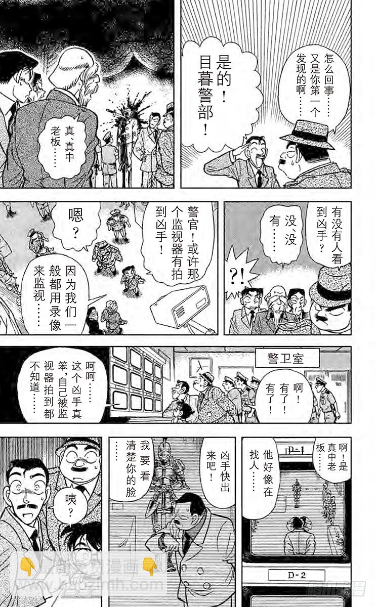 第4卷FILE.1 盔甲骑士18