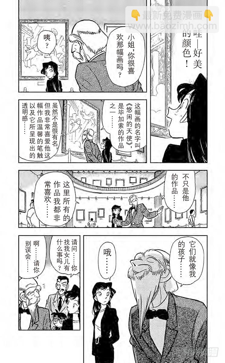 第4卷FILE.1 盔甲骑士8