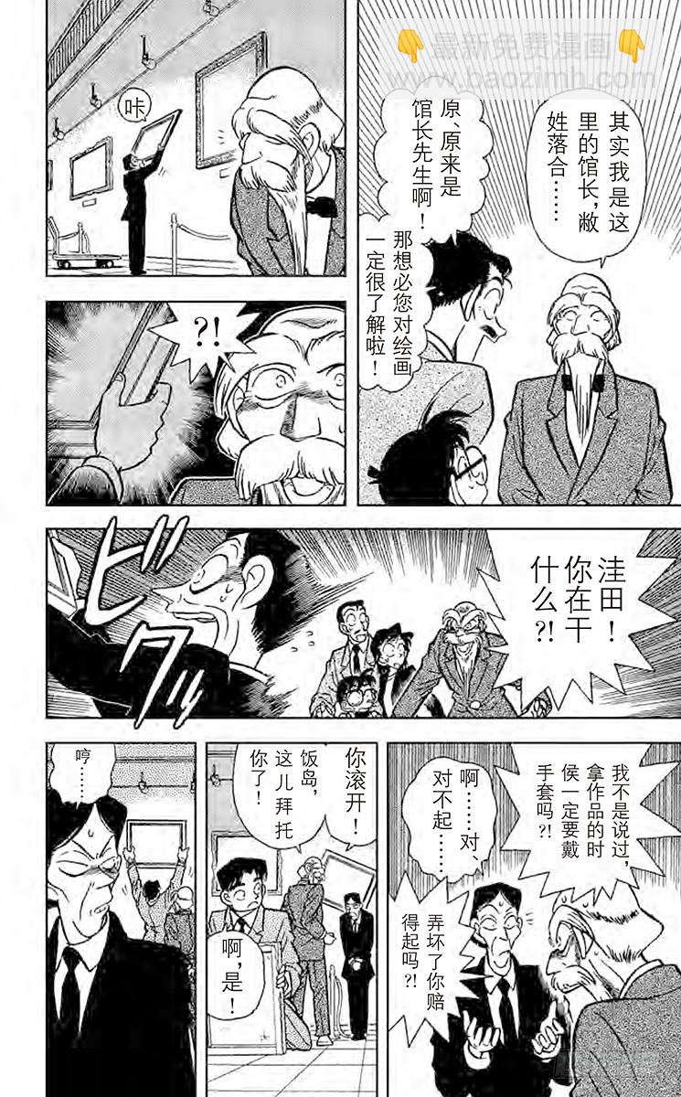 第4卷FILE.1 盔甲骑士9