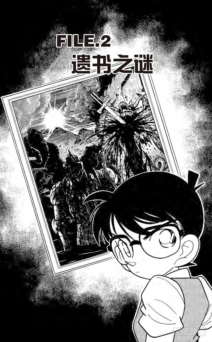 FILE.2 遗书之谜0