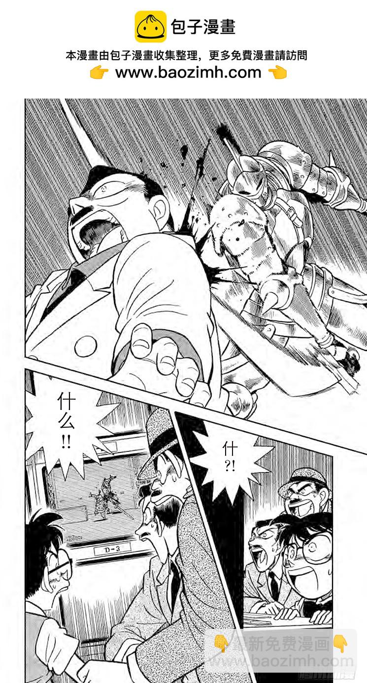 FILE.2 遗书之谜1
