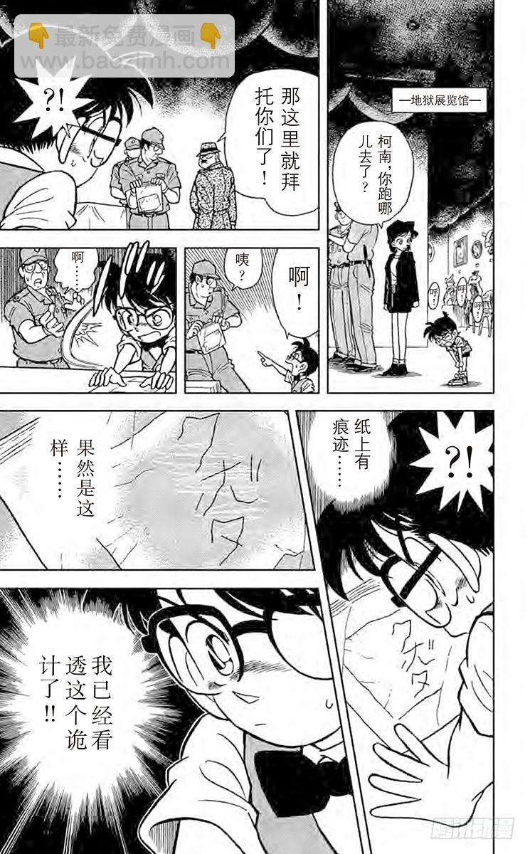 FILE.2 遗书之谜14