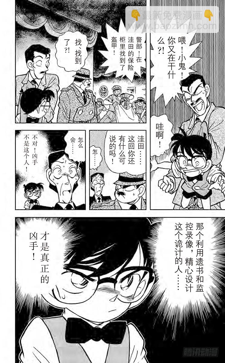 FILE.2 遗书之谜15