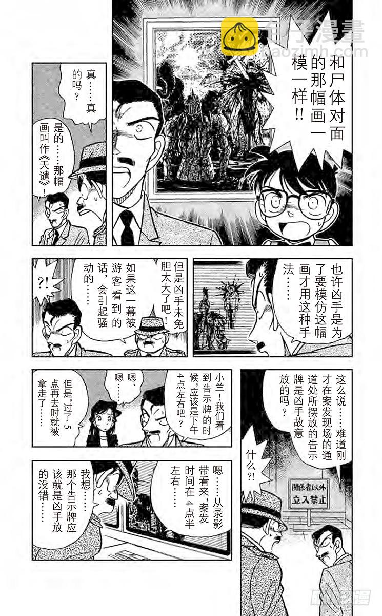 FILE.2 遗书之谜4