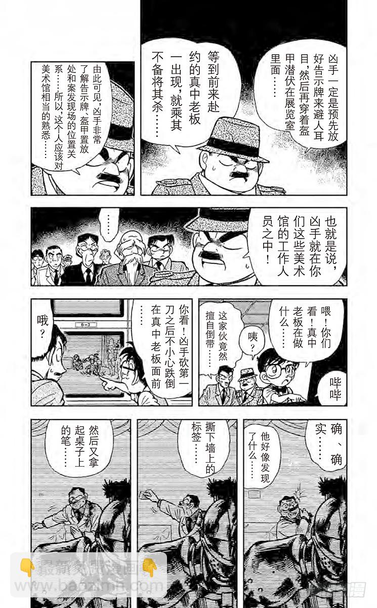 FILE.2 遗书之谜5